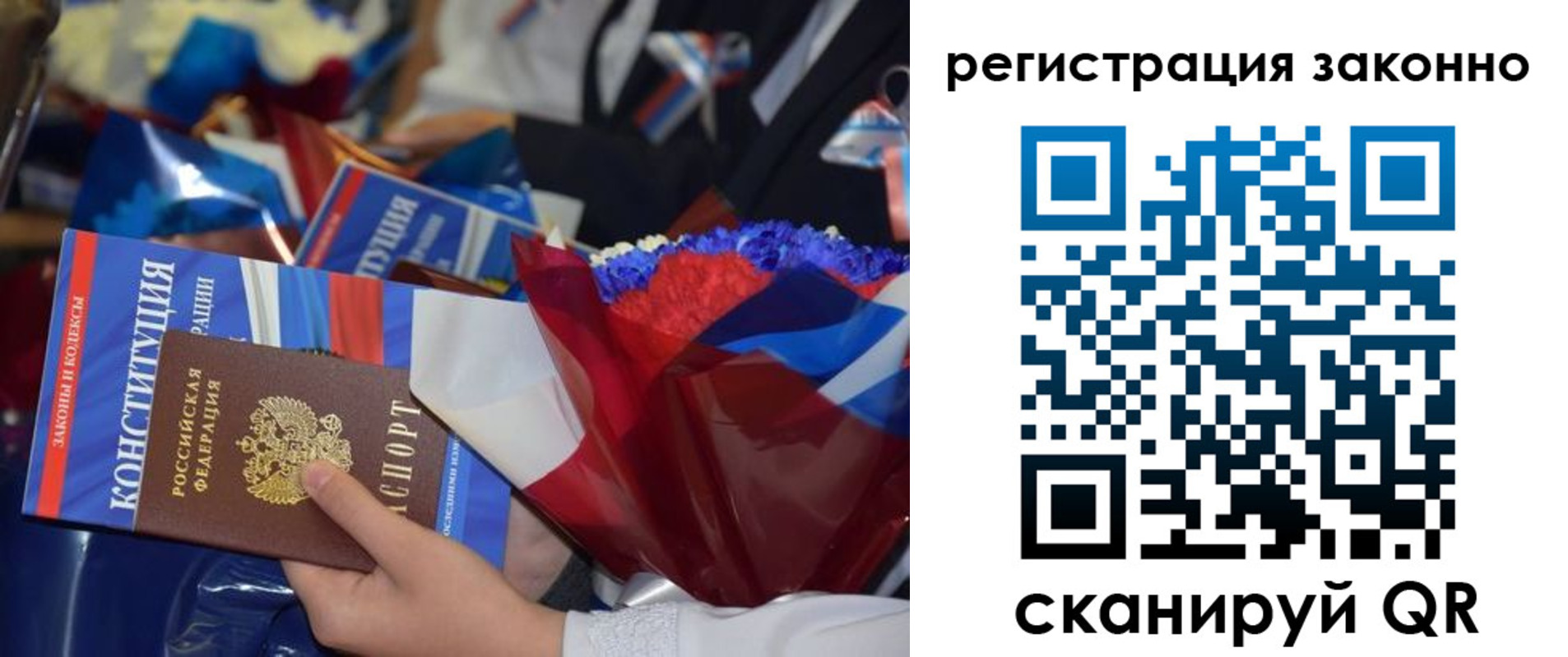 прописка в Стрежевом