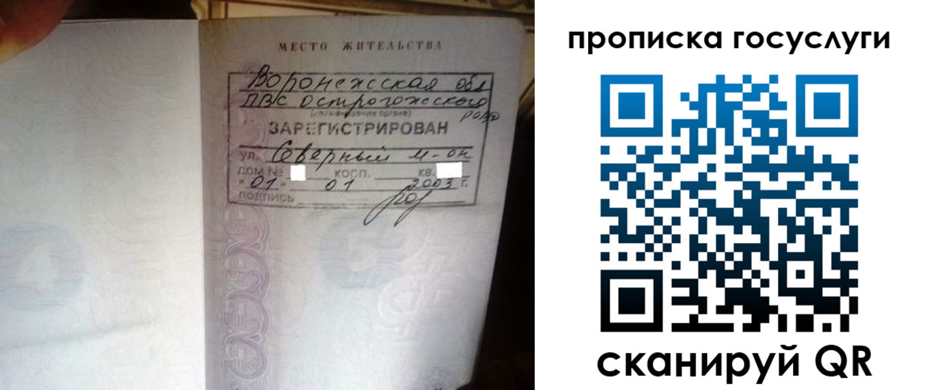 прописка законно в Стрежевом