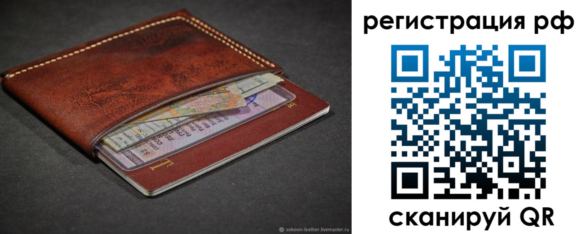 временная регистрация поиск в Стрежевом