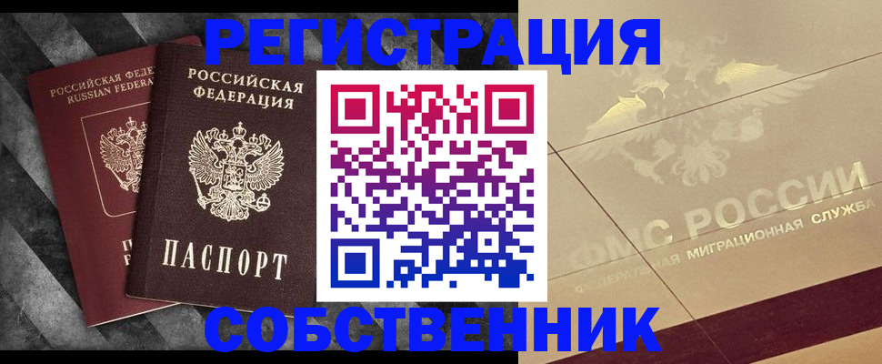 временная регистрация госуслуги в Стрежевом