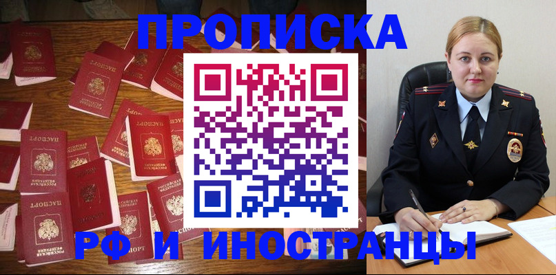 временная регистрация собственник в Стрежевом