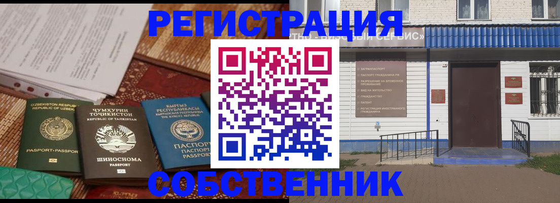 прописка иностранных граждан в Стрежевом